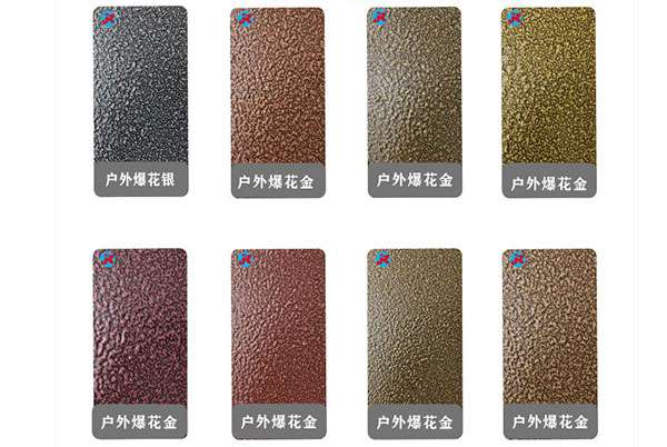 常規粉末涂料